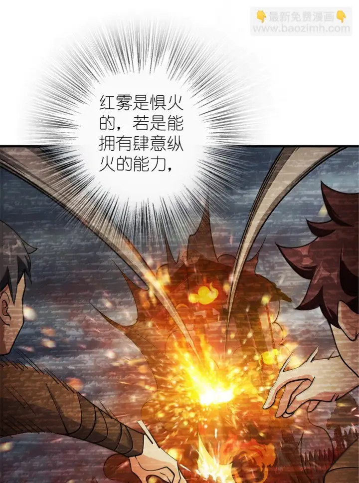 《放开那个女巫》626 凝固之焰图45