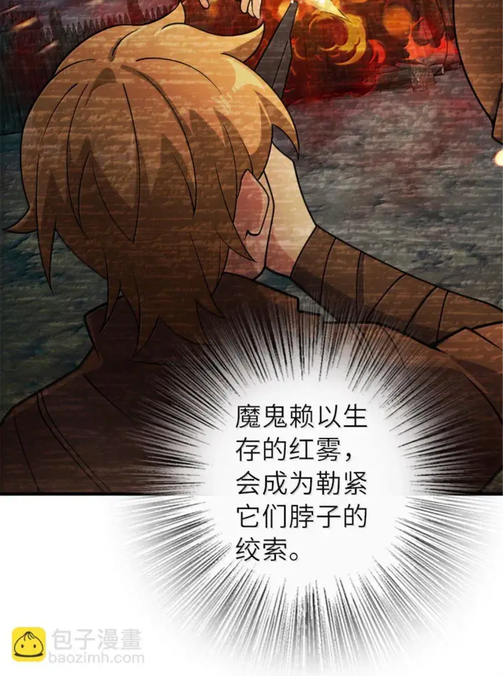 《放开那个女巫》626 凝固之焰图46