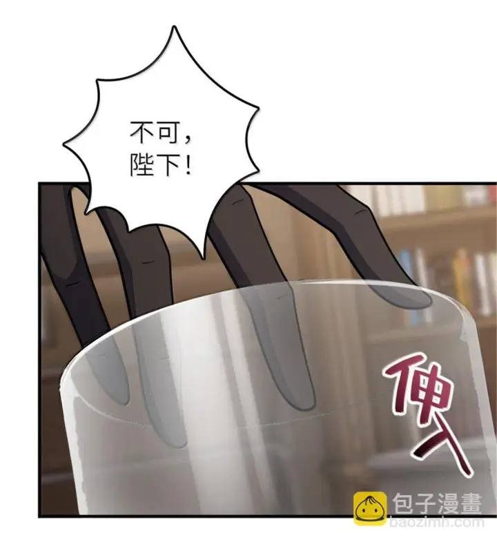 《放开那个女巫》626 凝固之焰图48