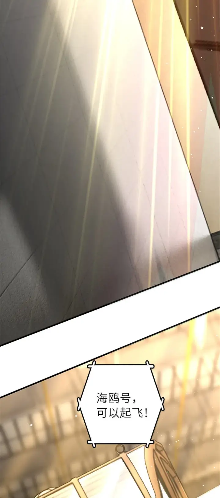 《放开那个女巫》626 凝固之焰图6