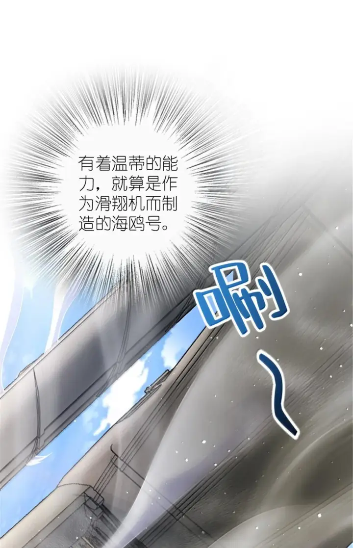 《放开那个女巫》626 凝固之焰图9