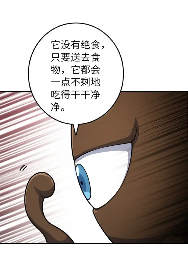 《放开那个女巫》627 “虫子”的火焰图14