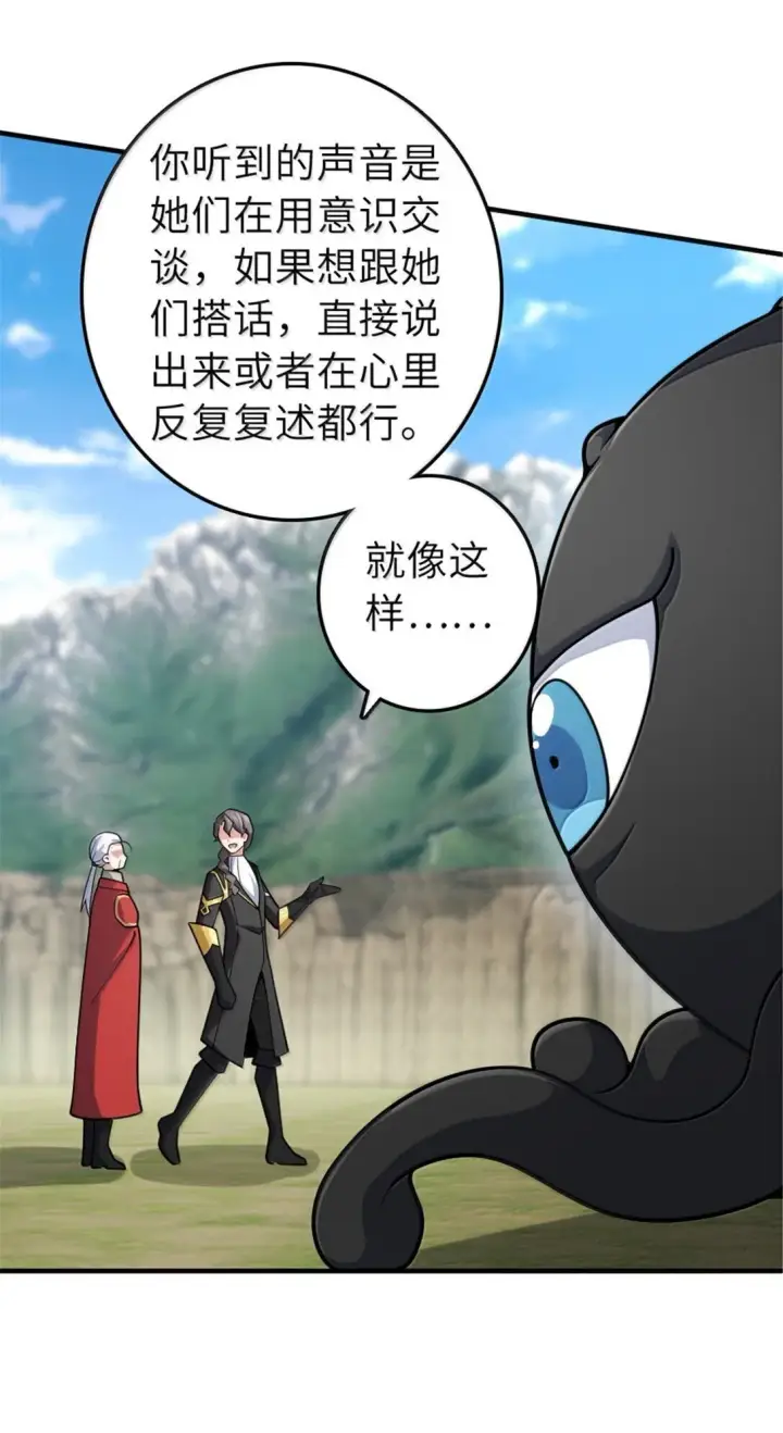 《放开那个女巫》627 “虫子”的火焰图23