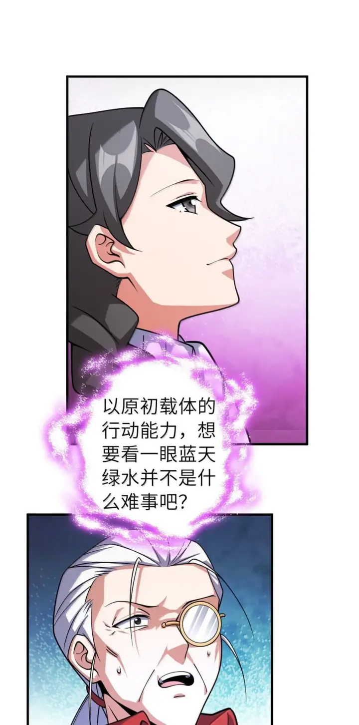 《放开那个女巫》627 “虫子”的火焰图24