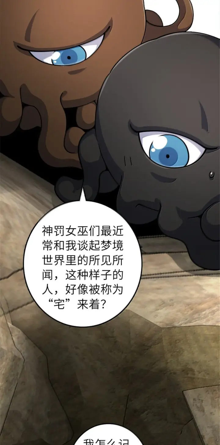 《放开那个女巫》627 “虫子”的火焰图26