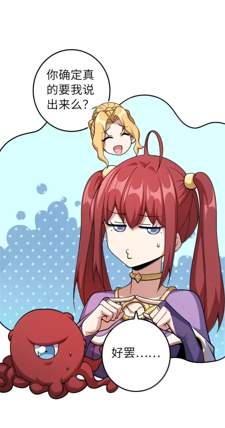 《放开那个女巫》627 “虫子”的火焰图28