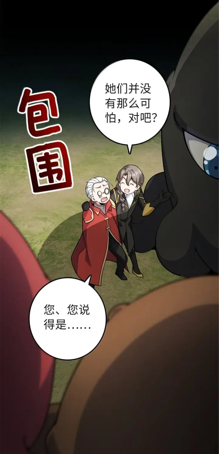 《放开那个女巫》627 “虫子”的火焰图30