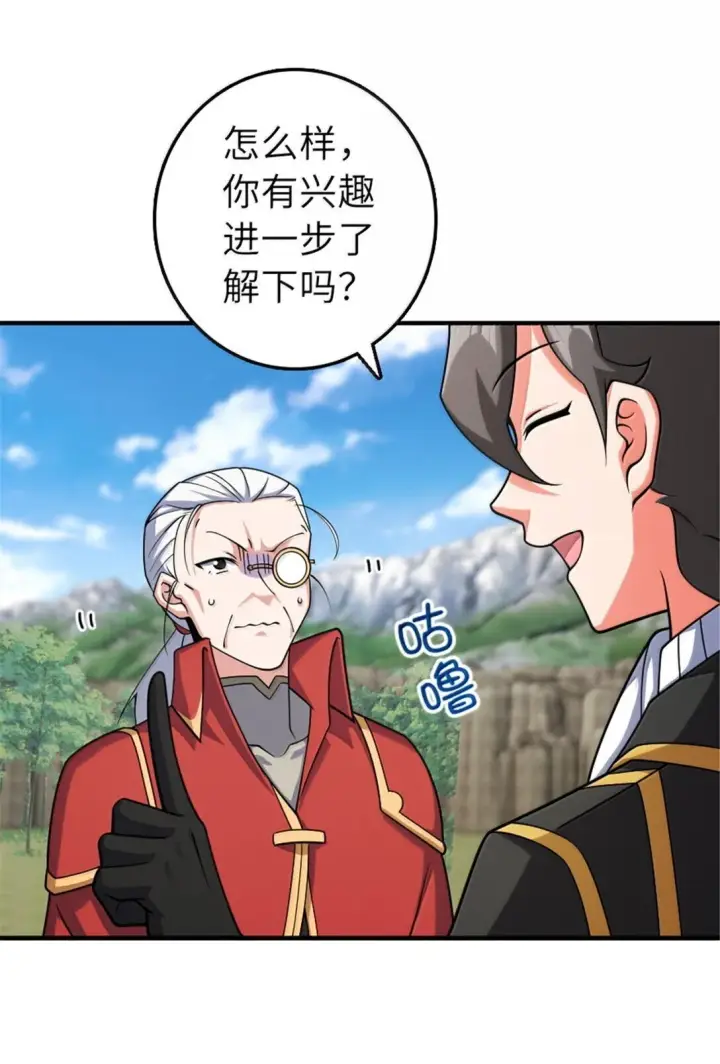 《放开那个女巫》627 “虫子”的火焰图34