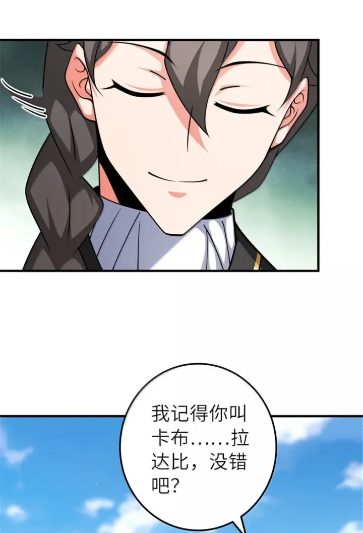 《放开那个女巫》627 “虫子”的火焰图38