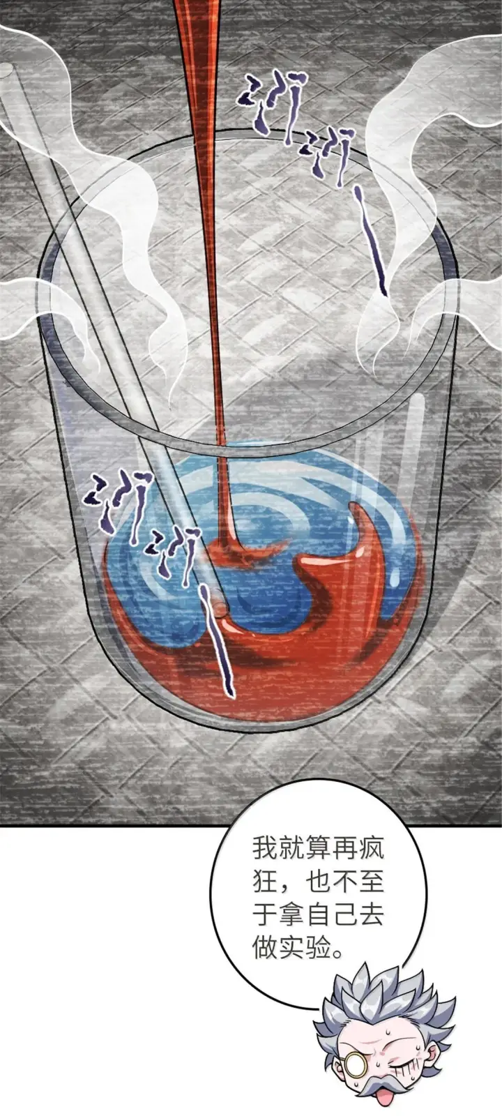《放开那个女巫》627 “虫子”的火焰图4