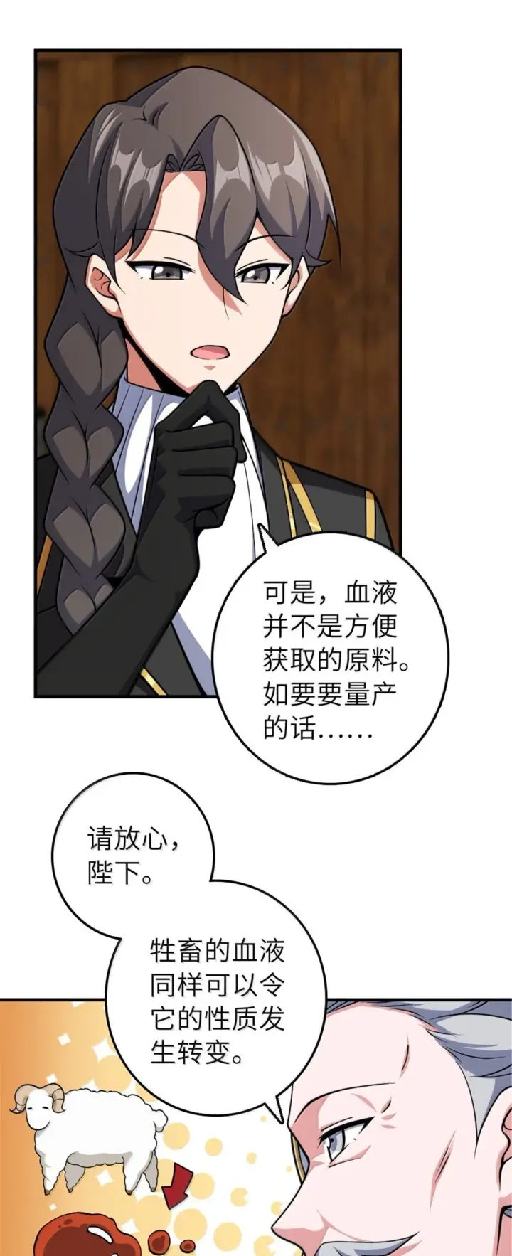 《放开那个女巫》627 “虫子”的火焰图6
