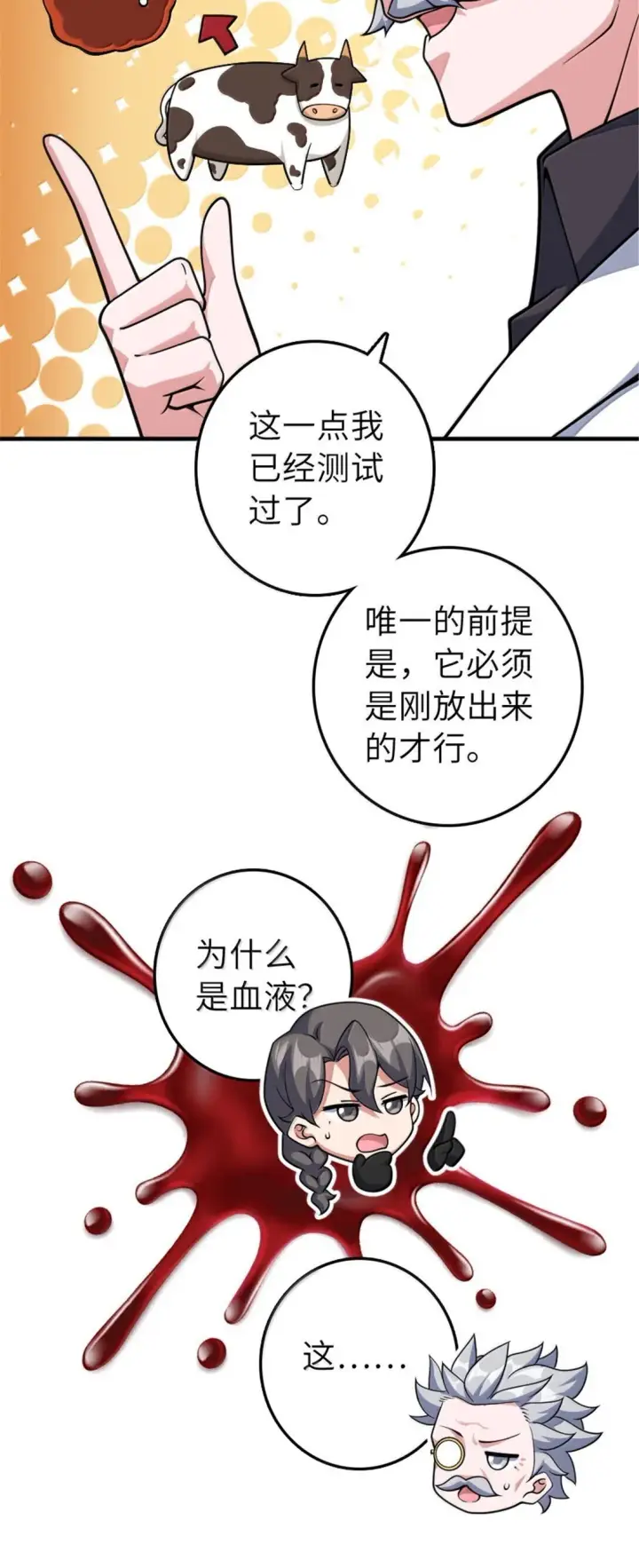 《放开那个女巫》627 “虫子”的火焰图7