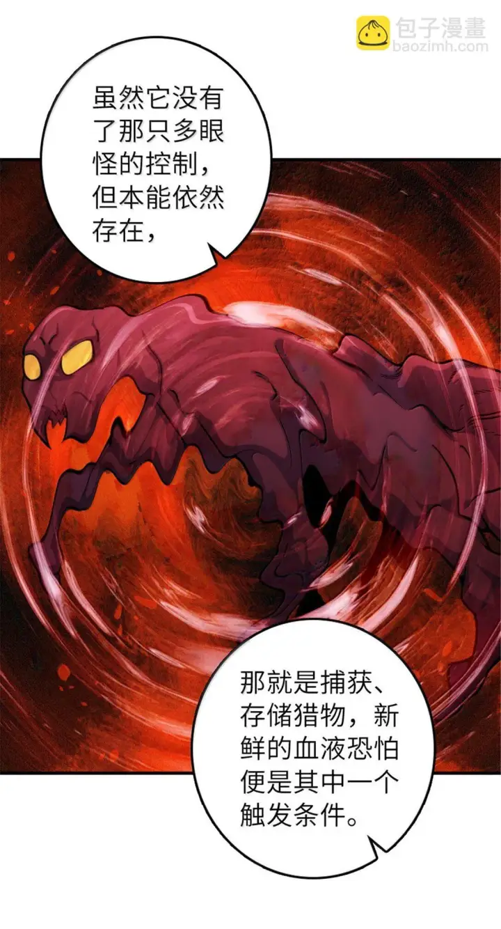 《放开那个女巫》627 “虫子”的火焰图9