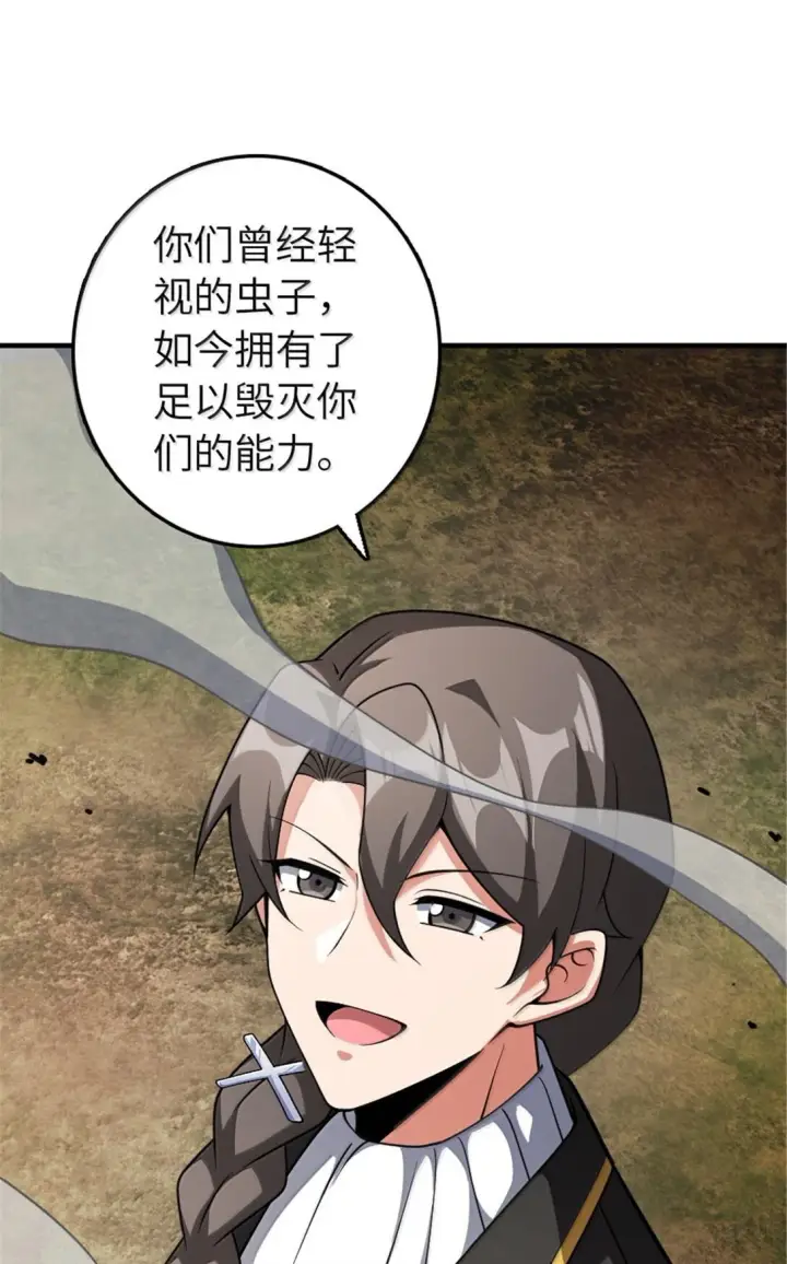 《放开那个女巫》628 沃土前线图30