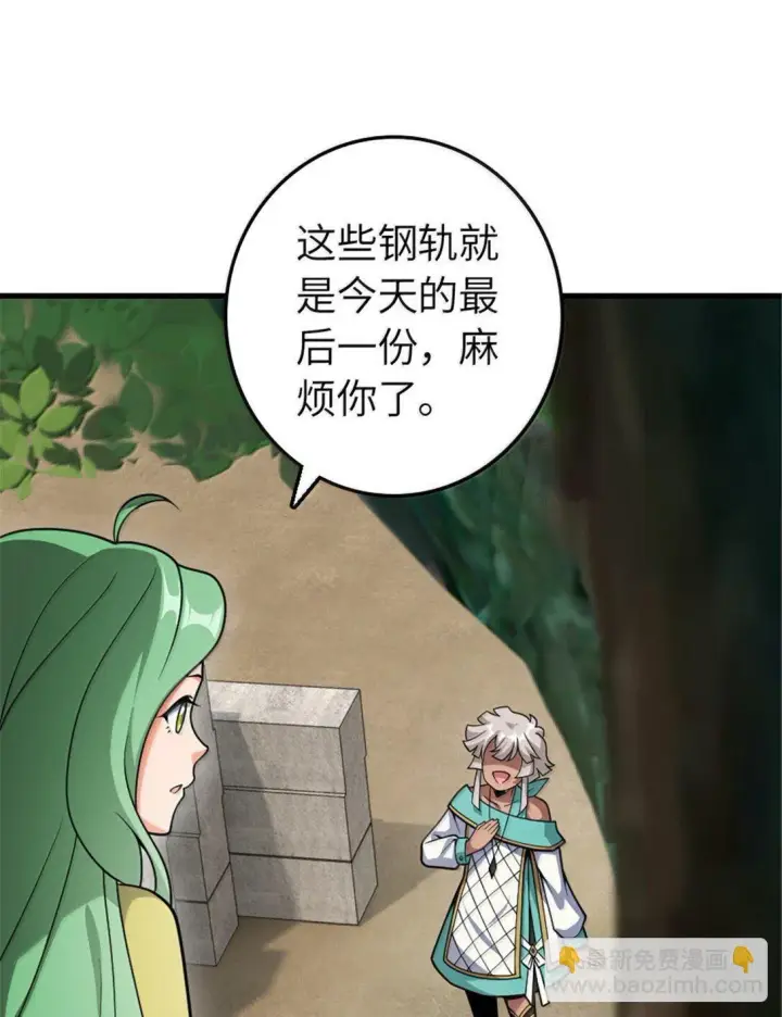 《放开那个女巫》628 沃土前线图33