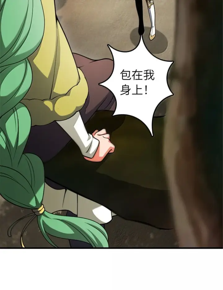 《放开那个女巫》628 沃土前线图34