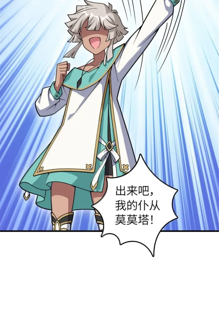 《放开那个女巫》628 沃土前线图37