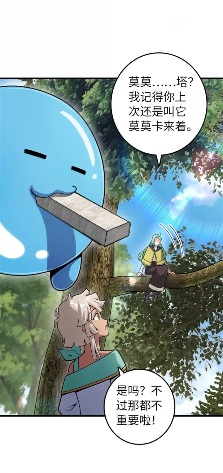 《放开那个女巫》628 沃土前线图41
