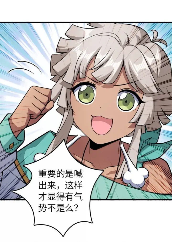 《放开那个女巫》628 沃土前线图42