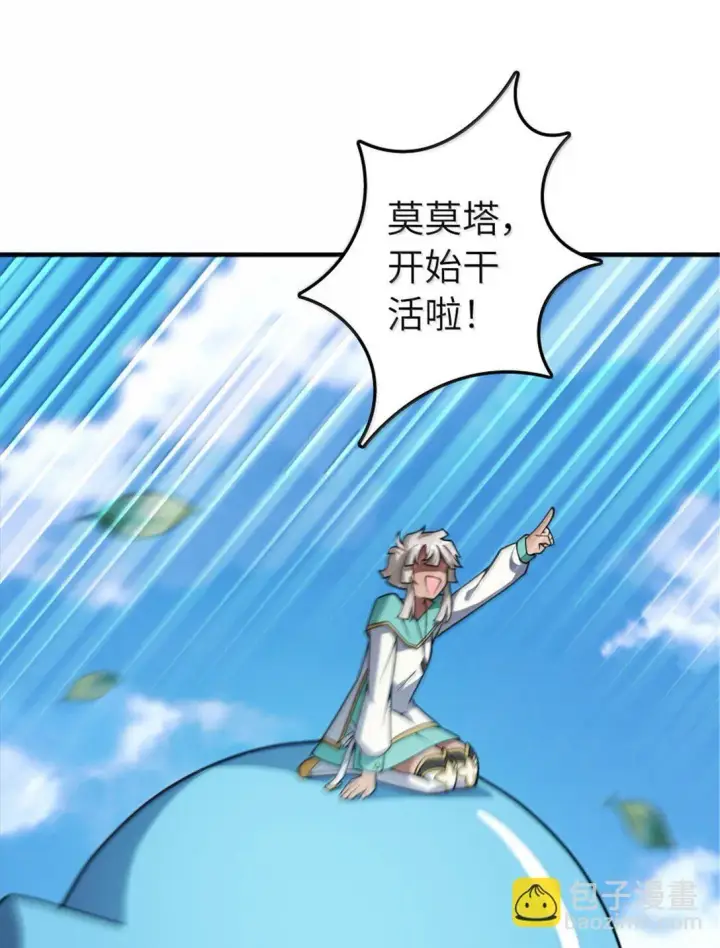 《放开那个女巫》628 沃土前线图46