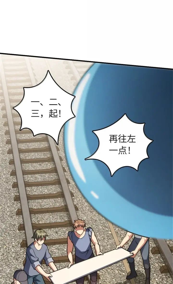 《放开那个女巫》628 沃土前线图50