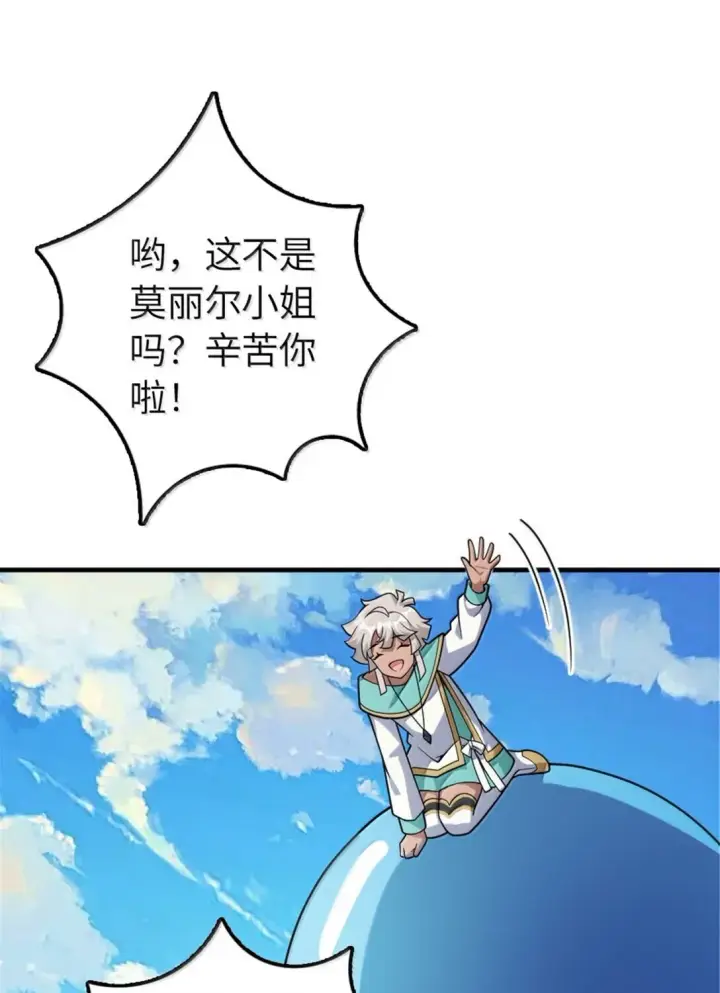 《放开那个女巫》628 沃土前线图52