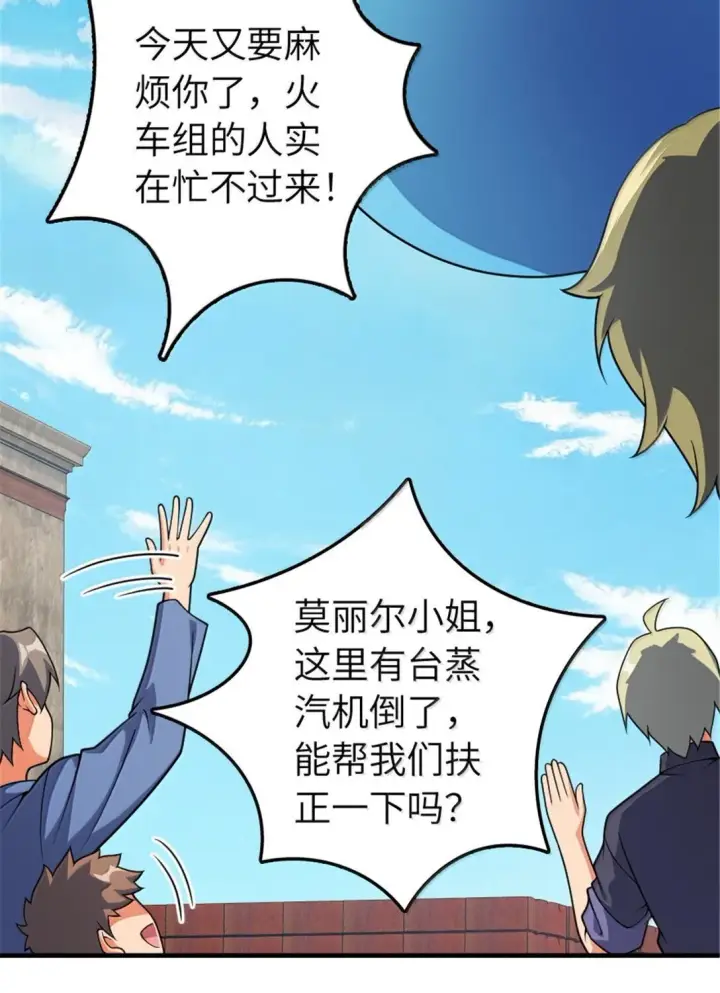 《放开那个女巫》628 沃土前线图53