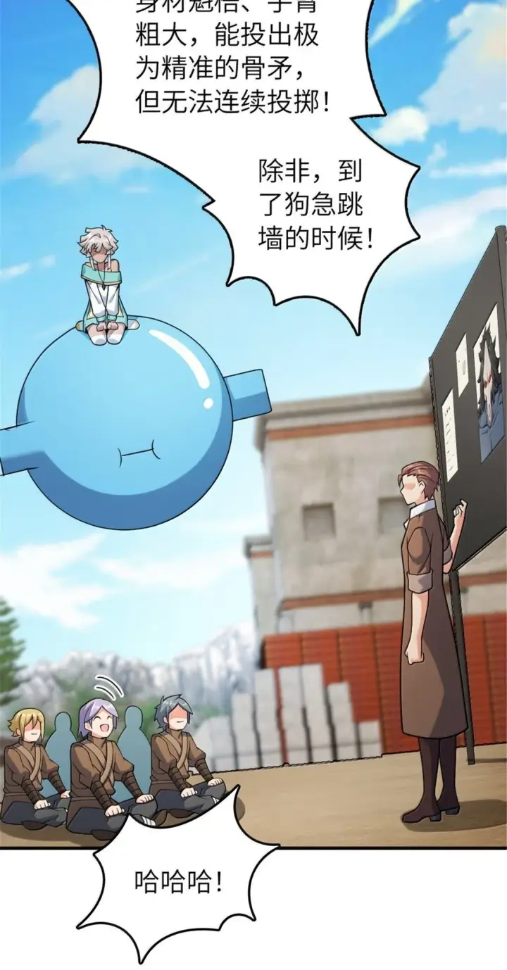《放开那个女巫》628 沃土前线图55