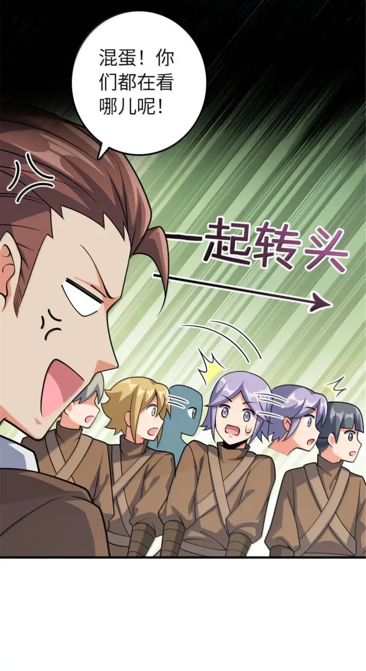 《放开那个女巫》628 沃土前线图57