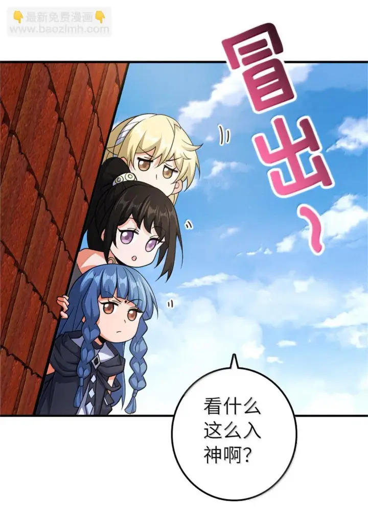 《放开那个女巫》629 平原枪声图14