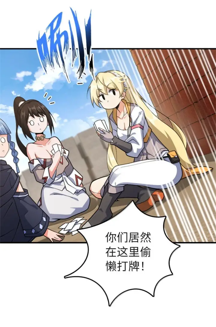《放开那个女巫》629 平原枪声图16
