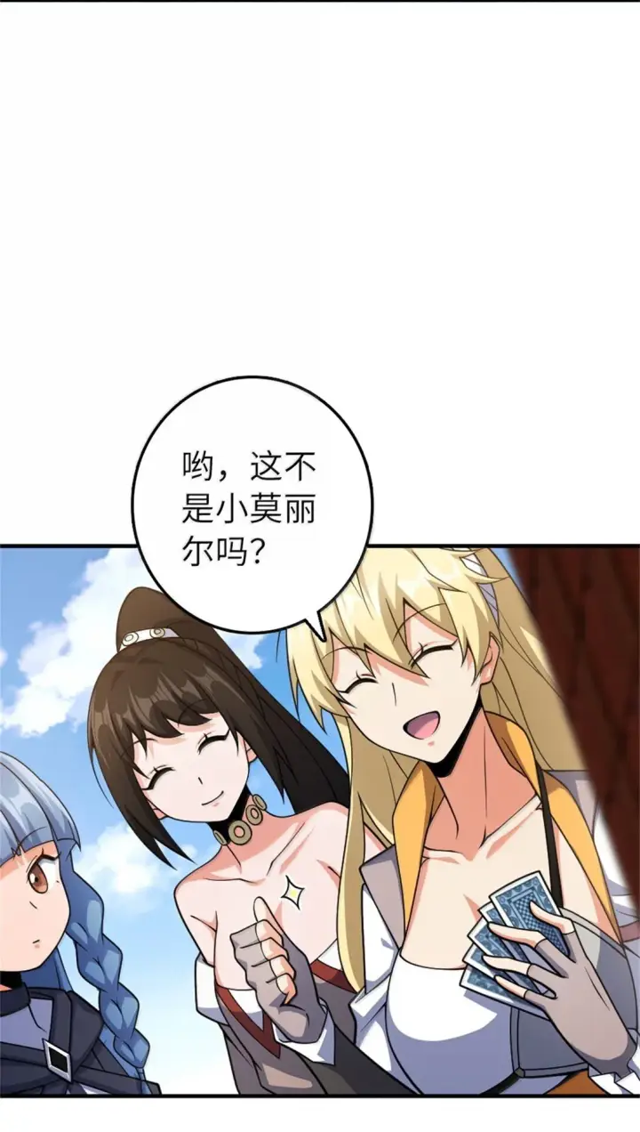 《放开那个女巫》629 平原枪声图18