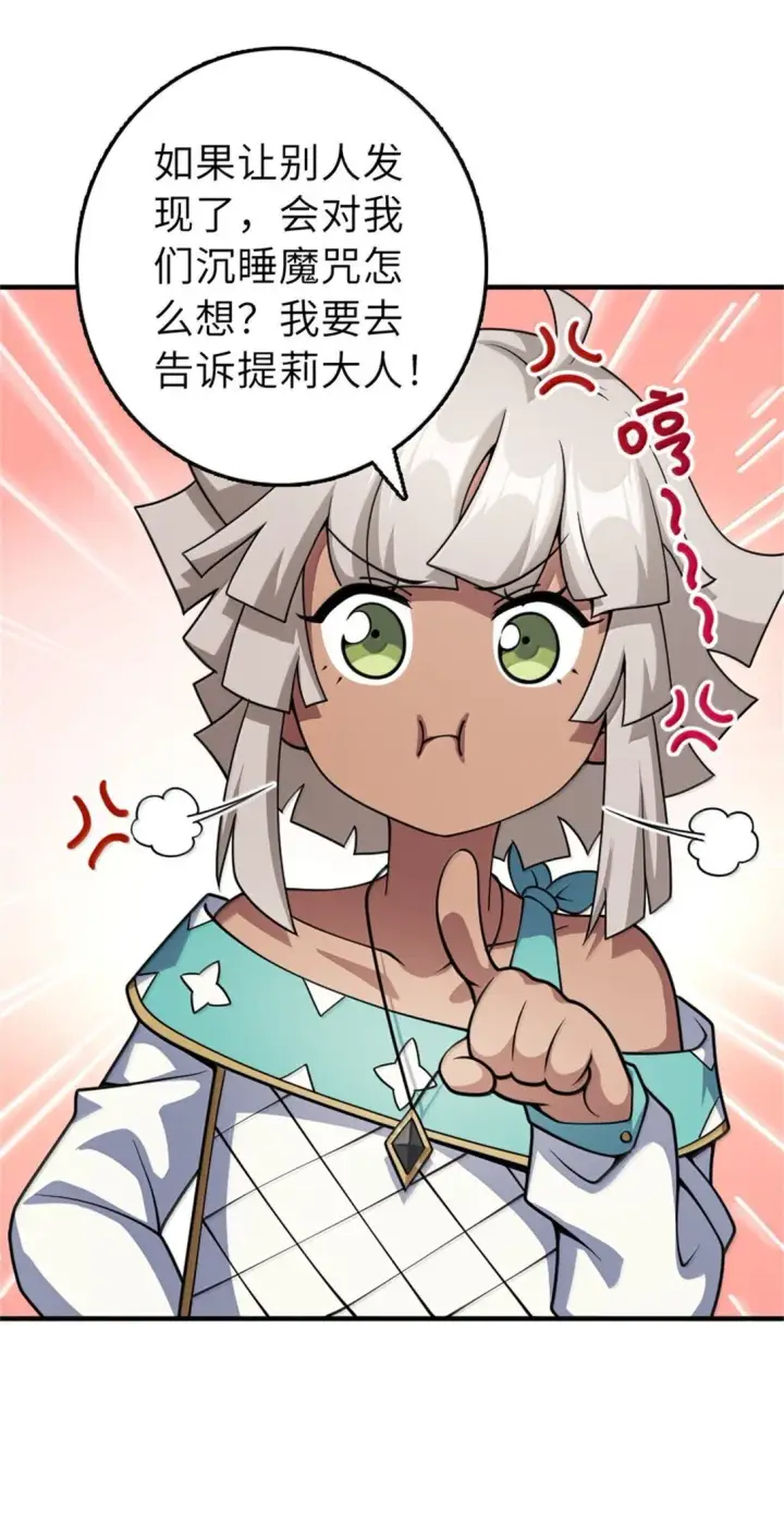 《放开那个女巫》629 平原枪声图19