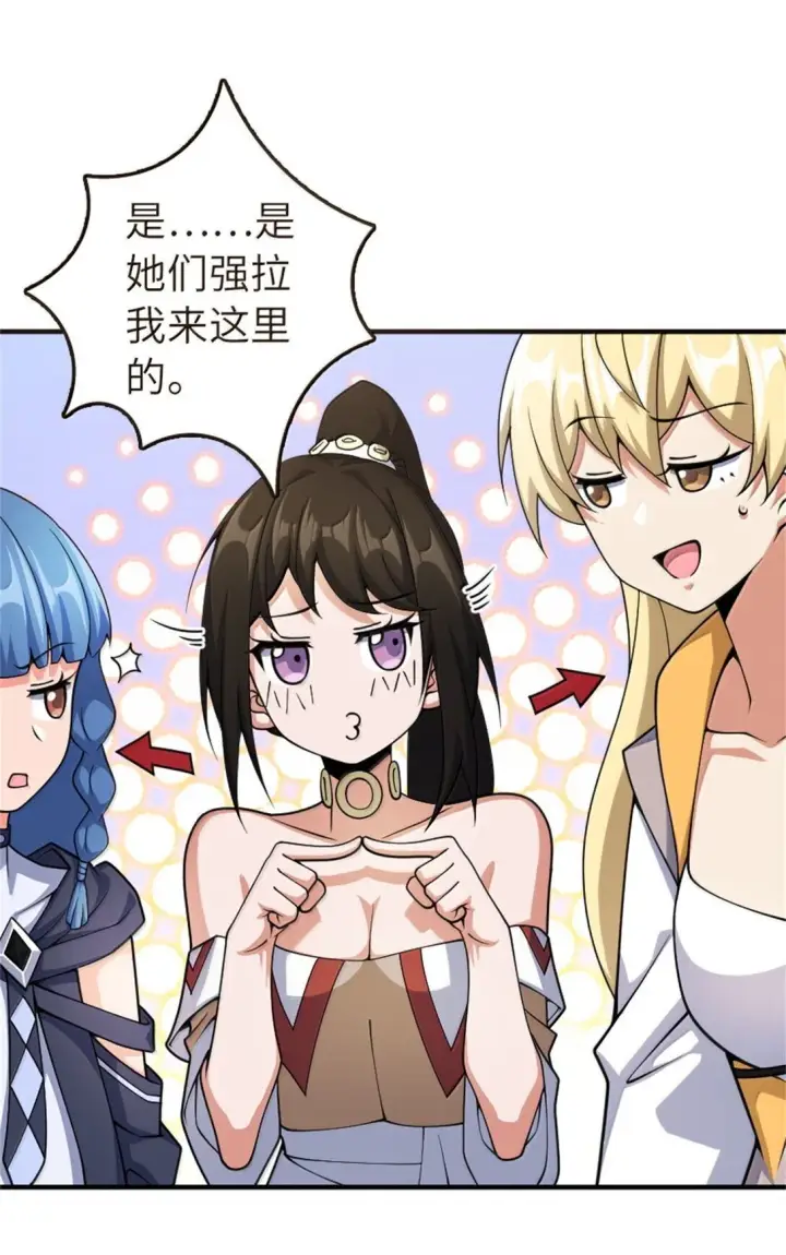 《放开那个女巫》629 平原枪声图20