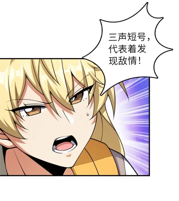 《放开那个女巫》629 平原枪声图26