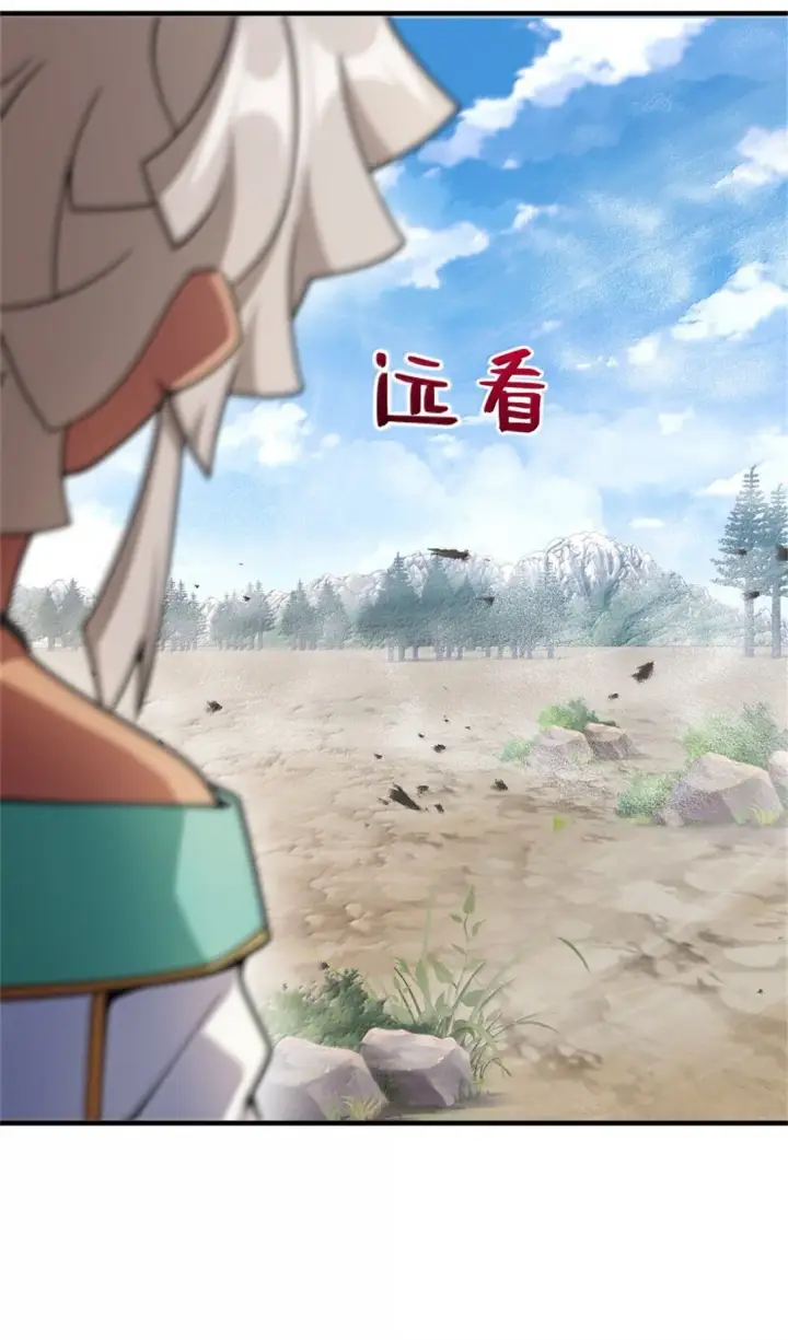 《放开那个女巫》629 平原枪声图28