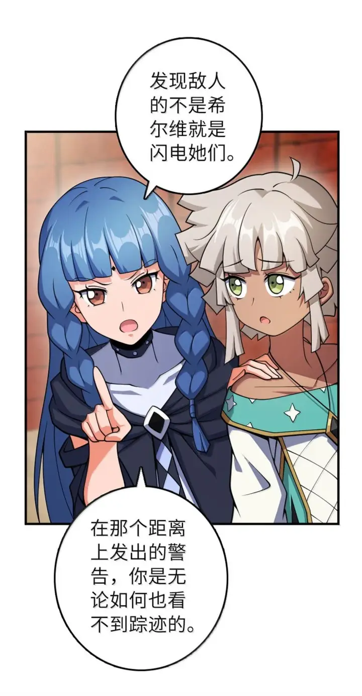 《放开那个女巫》629 平原枪声图29