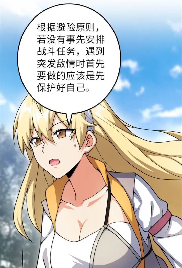 《放开那个女巫》629 平原枪声图32