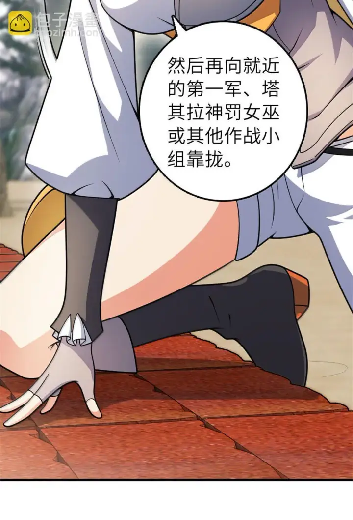 《放开那个女巫》629 平原枪声图33