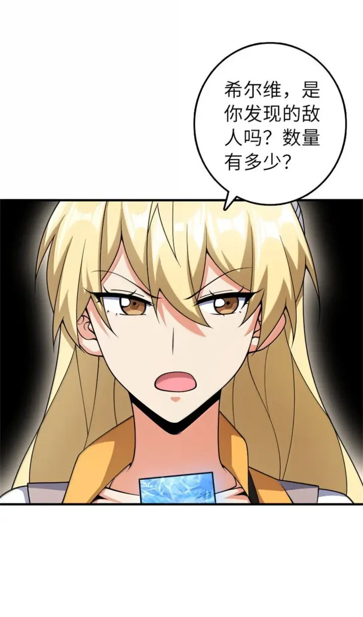 《放开那个女巫》629 平原枪声图34