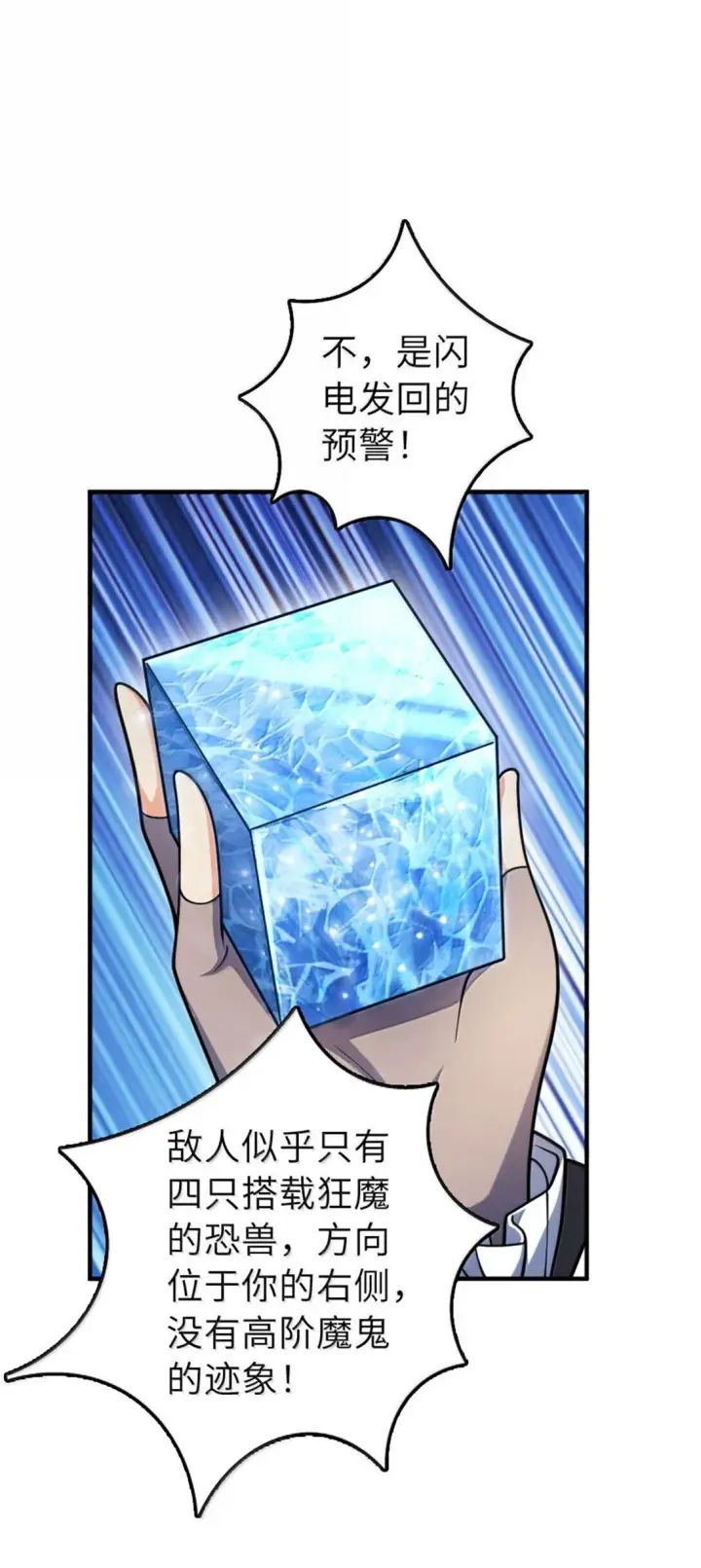 《放开那个女巫》629 平原枪声图35