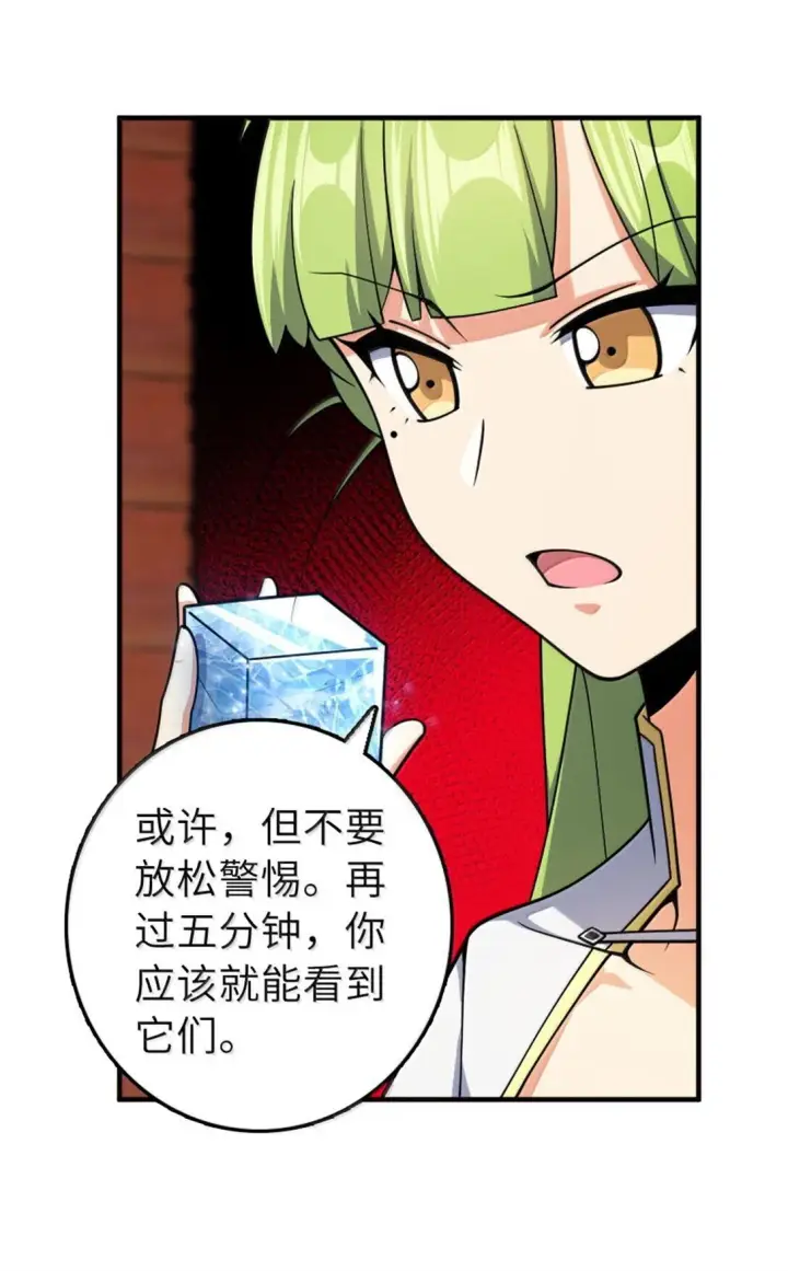 《放开那个女巫》629 平原枪声图37