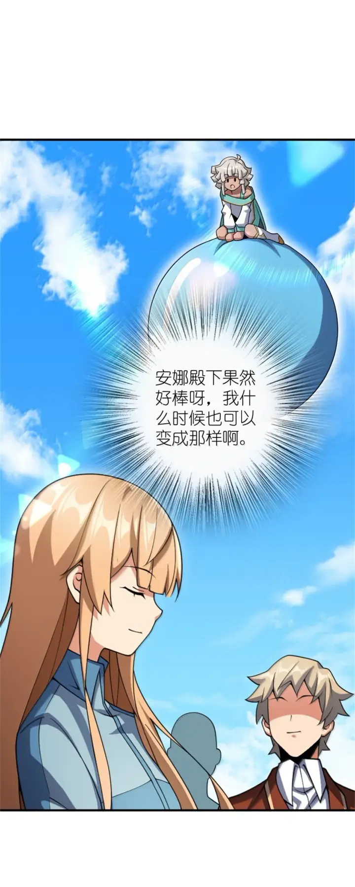 《放开那个女巫》629 平原枪声图5