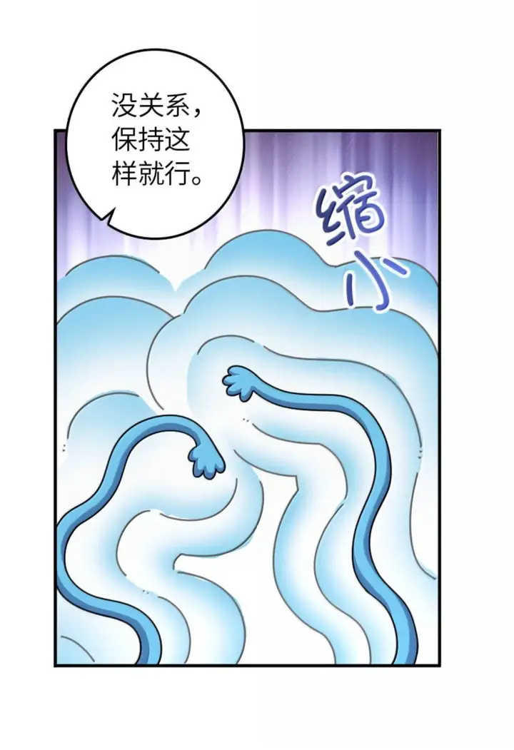 《放开那个女巫》630 魔鬼的意图图13