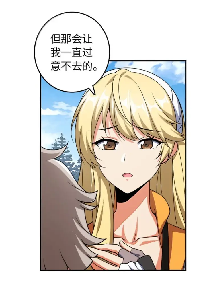 《放开那个女巫》630 魔鬼的意图图31