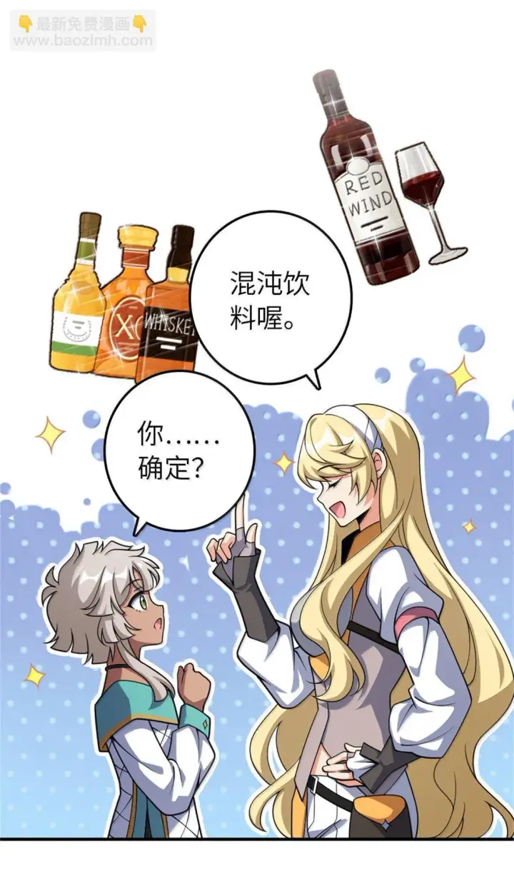 《放开那个女巫》630 魔鬼的意图图33