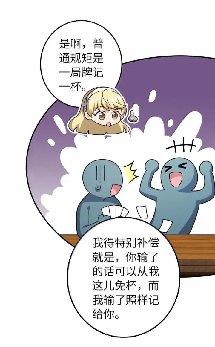 《放开那个女巫》630 魔鬼的意图图34