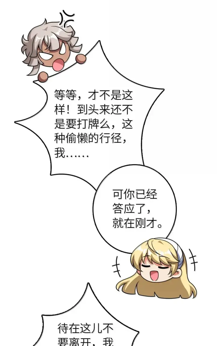 《放开那个女巫》630 魔鬼的意图图36