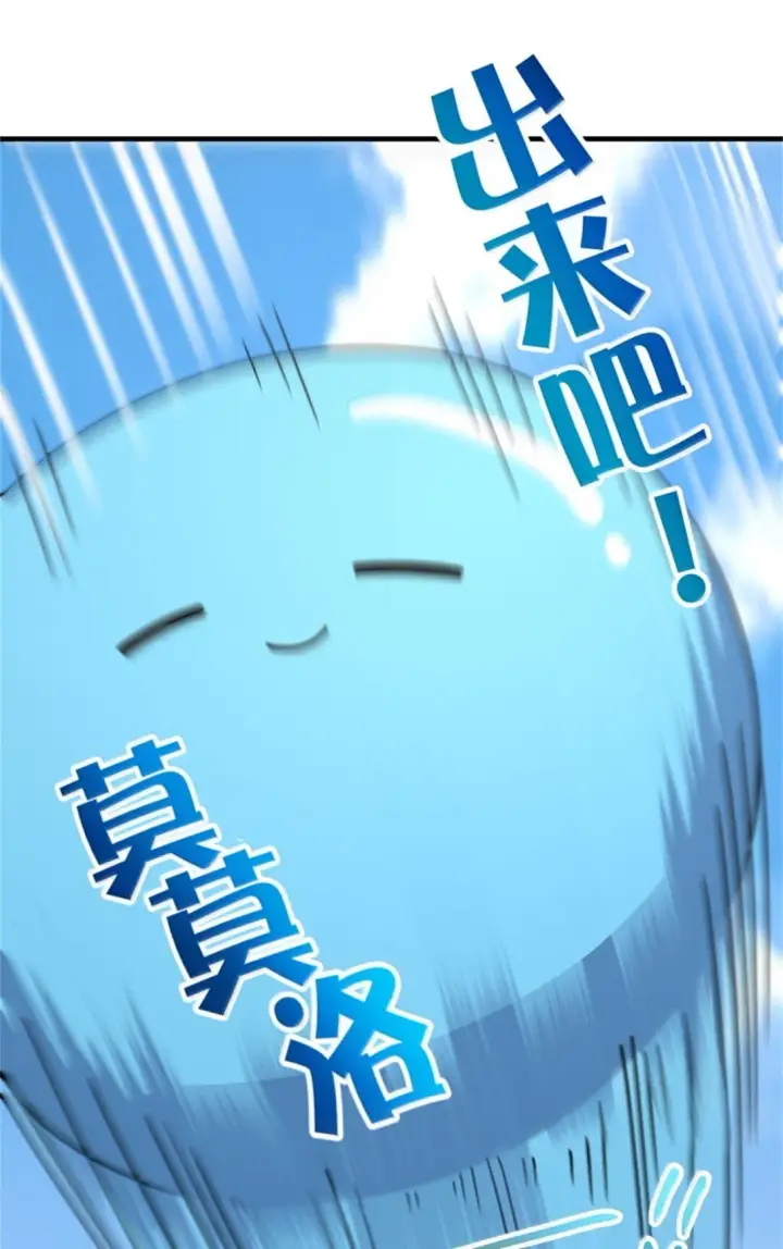 《放开那个女巫》630 魔鬼的意图图4
