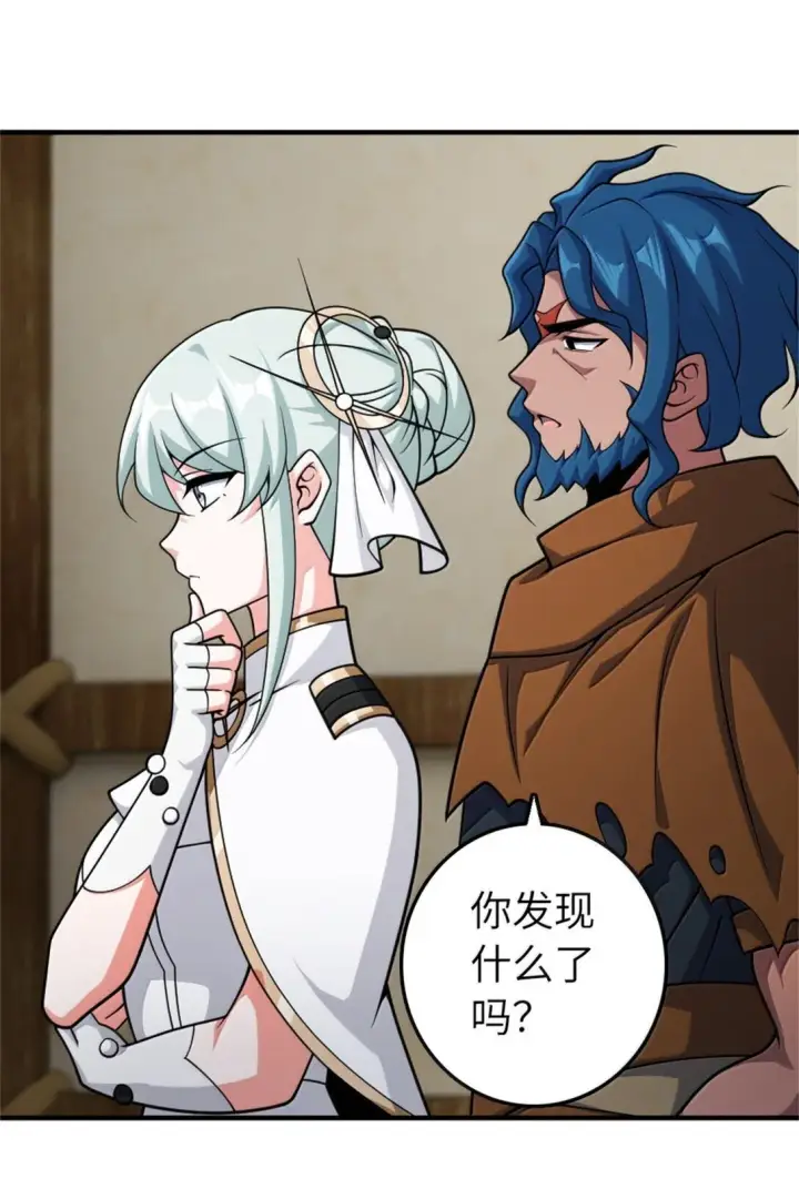 《放开那个女巫》630 魔鬼的意图图41